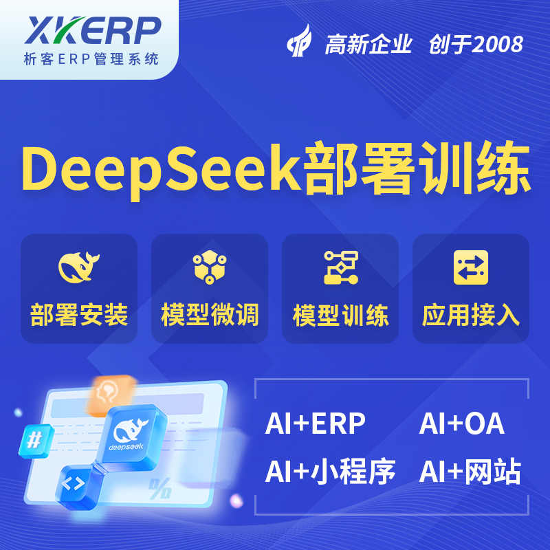 平凉AI+DeepSeek+OCR模型训练